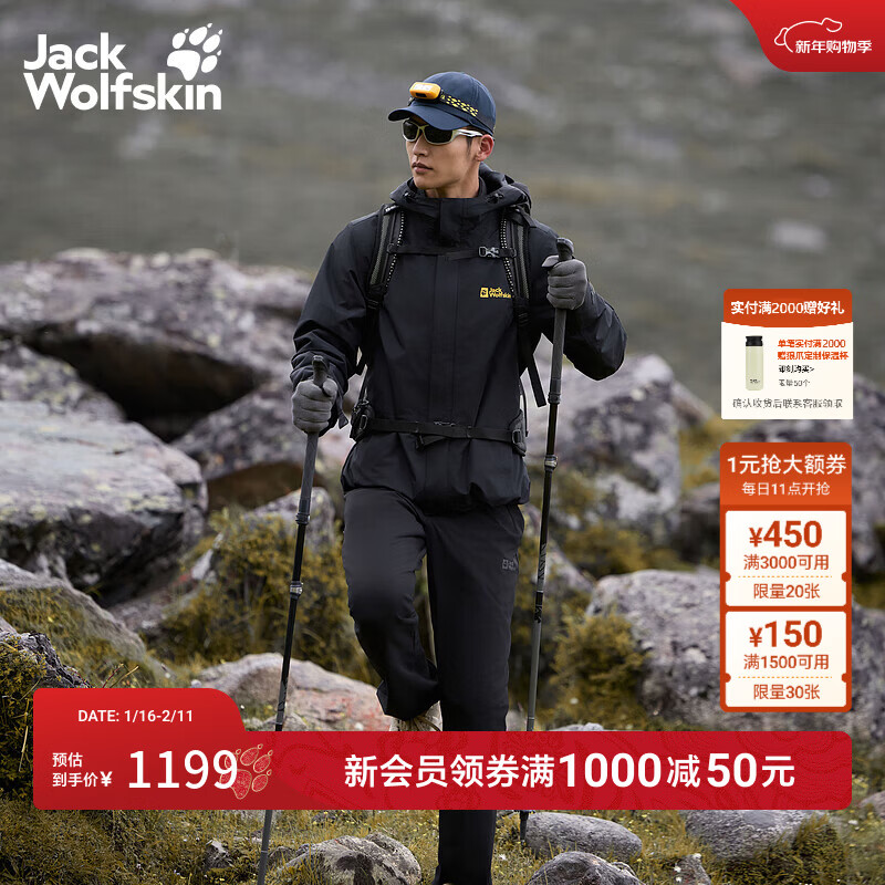 jackWolfskin狼爪25秋冬新款CRUSH'IN情侣抓绒内胆三合一冲锋衣外套5012776 黑色/6000 2XL