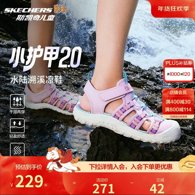 Skechers斯凯奇儿童夏季透气包头凉鞋女童软底休闲户外运动溯溪鞋303353L