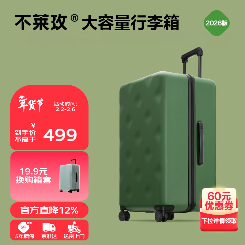 不莱玫行李箱女拉杆箱男旅行箱大容量密码箱商务学生托运箱24英寸 绿色