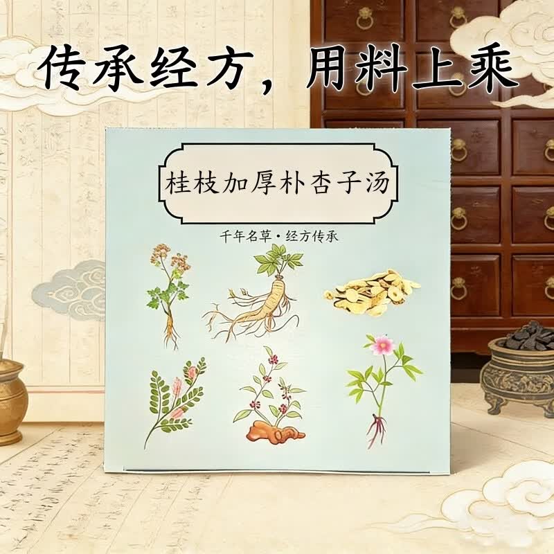 桂枝加厚朴杏子汤浓缩颗粒道地选材冲服不用煮免煮10包10天量 冲服桂枝加厚朴杏子汤10包10天量