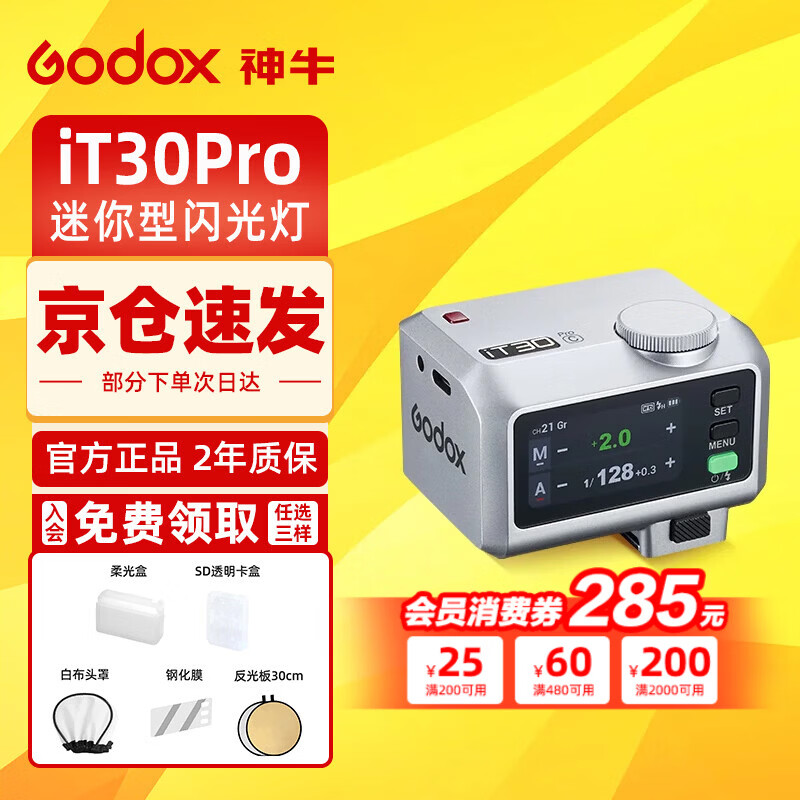 ��ţIT30pro����������������Xϵͳ���崥�����ŵ�TTL�Զ�������ͬ�����΢����ѥ������ IT30PRO�����-��ɫ�� ����ʿ�桿423Ԫ