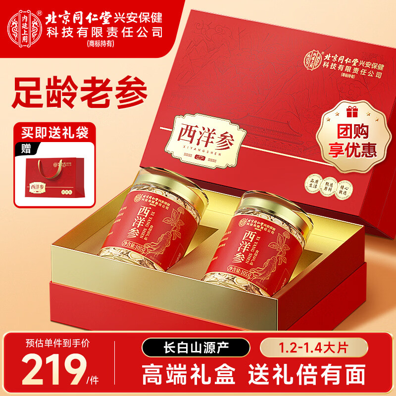 ������ͬ������������2ƿ210g��Ƭ1.2-1.4cm�����ͳ���������쵼�Ź�