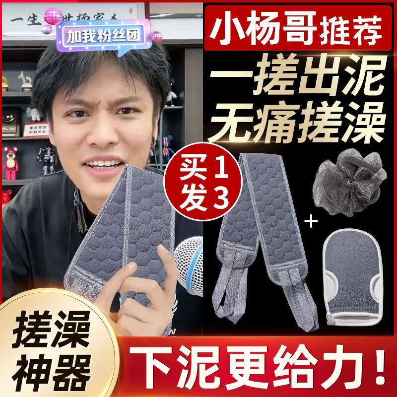 【甄选好物】【搓澡巾套装】强力搓背男士洗澡搓澡巾洗浴家用后背 搓澡巾 绅士灰【拉背条+搓澡巾+浴花】*