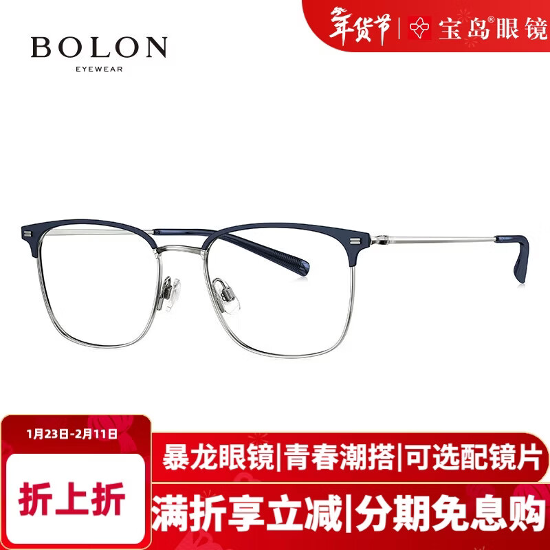 暴龍(BOLON)近視眼鏡框 復古休閑商務通勤款鈦合金眉線型眼鏡架 BA7009