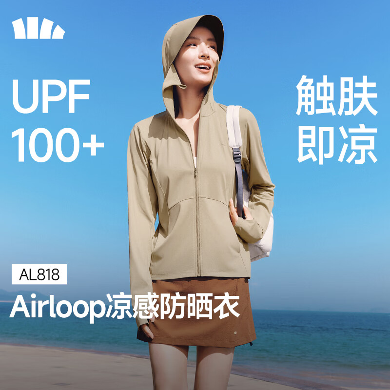 蕉下凉感防晒衣女款冰丝防紫外线户外宽松外套夏防晒服透气皮肤衣 漠北咖 26NEW L