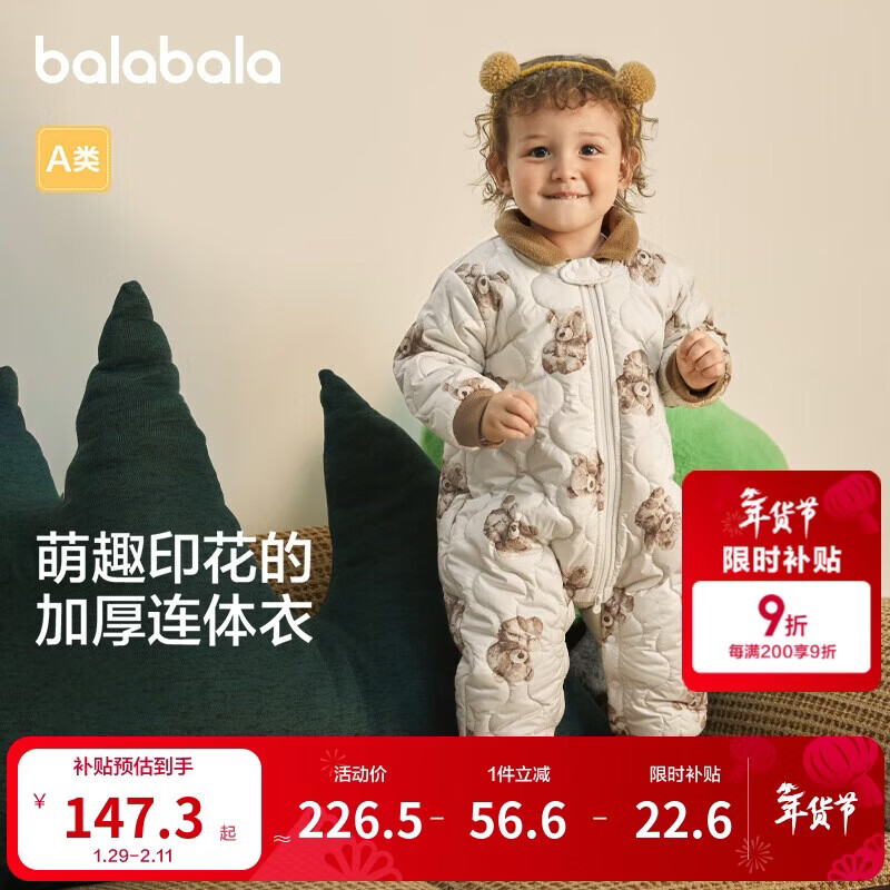 巴拉巴拉童装连体衣婴儿冬装外出加绒加厚抱衣爬服男童女童儿童宝宝