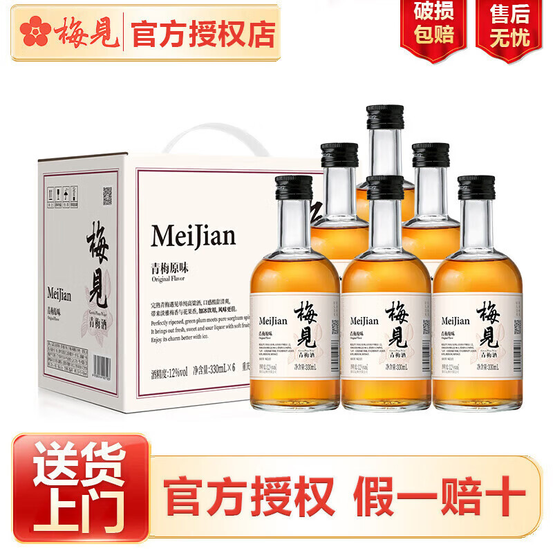 ÷�� ��÷�� ԭζ�Ͷ� ��÷�� ���� ÷�Ӿ� ÷����ɫ�׾� 12�� ��÷ԭζ 330mL 6ƿ ���� 139Ԫ