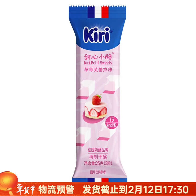 KIRI甜心小酪即食水果奶油奶酪块草莓芝士涂抹进口小方干酪粒 草莓芙蕾杰味25g（5粒）