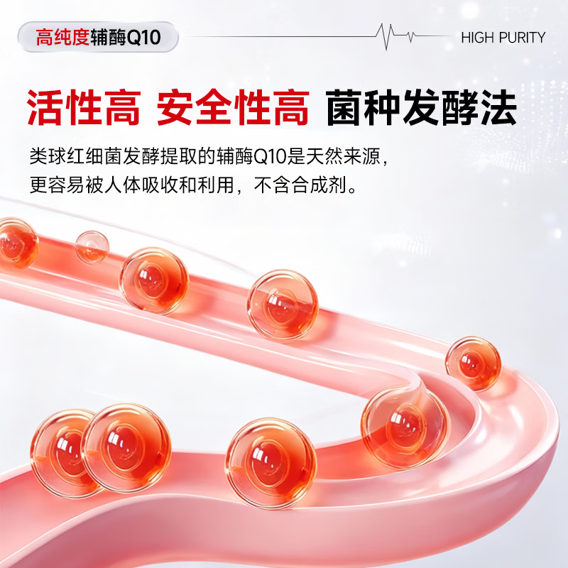 晶珍元辅酶Q10胶囊99%超高含量天花板保护心脏增强免疫力抗氧化 【半年保护装】 180粒*6瓶