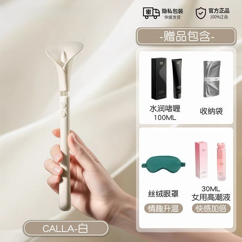 ZALO马蹄莲按摩震动棒点潮笔女性自慰器成人用品情趣女生小玩具CALLA 【CALLA】柔雾粉+润滑油+情趣眼罩+高潮液30ML 京东折扣/优惠券