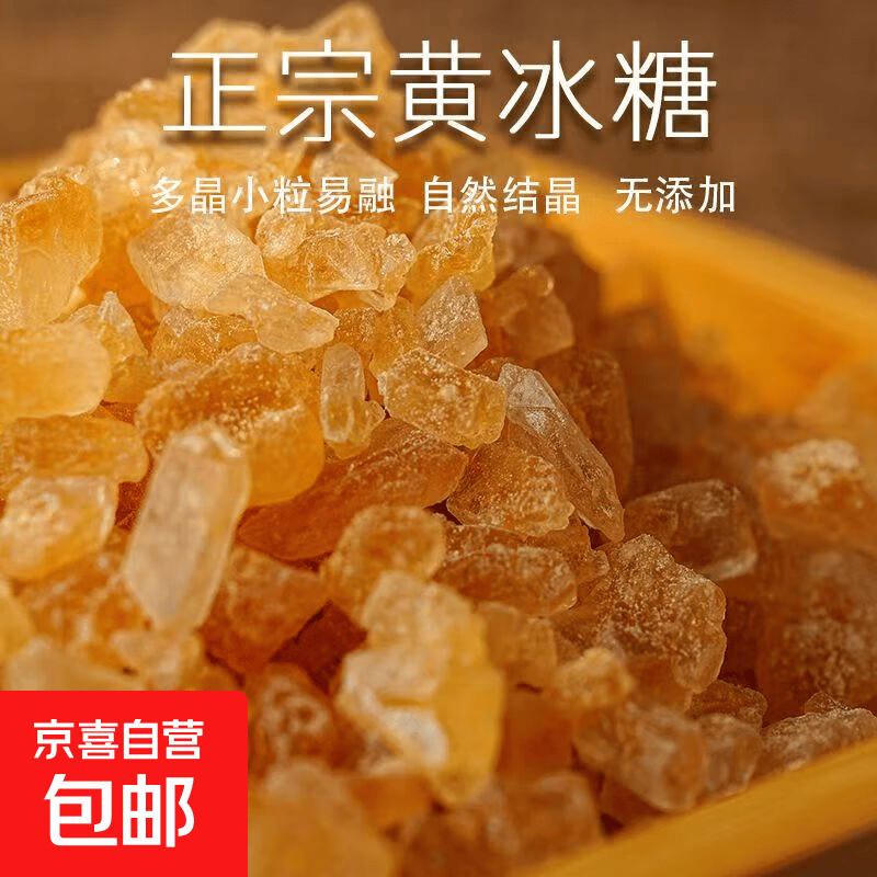 【热销活动】黄冰糖茶包独立包装50g/包家用速溶便携老糖金丝皇菊 黄冰糖50g/独立包装