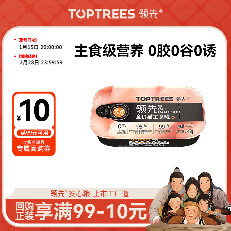 领先主食猫罐头猫咪零食湿粮无谷无胶冰淇淋舔舔质地鸡肉味85g单罐