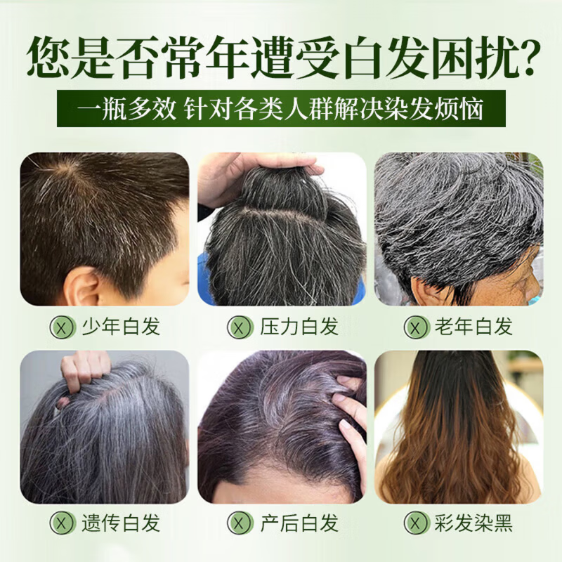 南京同仁堂染发剂一支黑轻松染头发染头膏植萃盖白发不沾头皮自然黑不伤头皮 自然黑(1瓶) 500ml