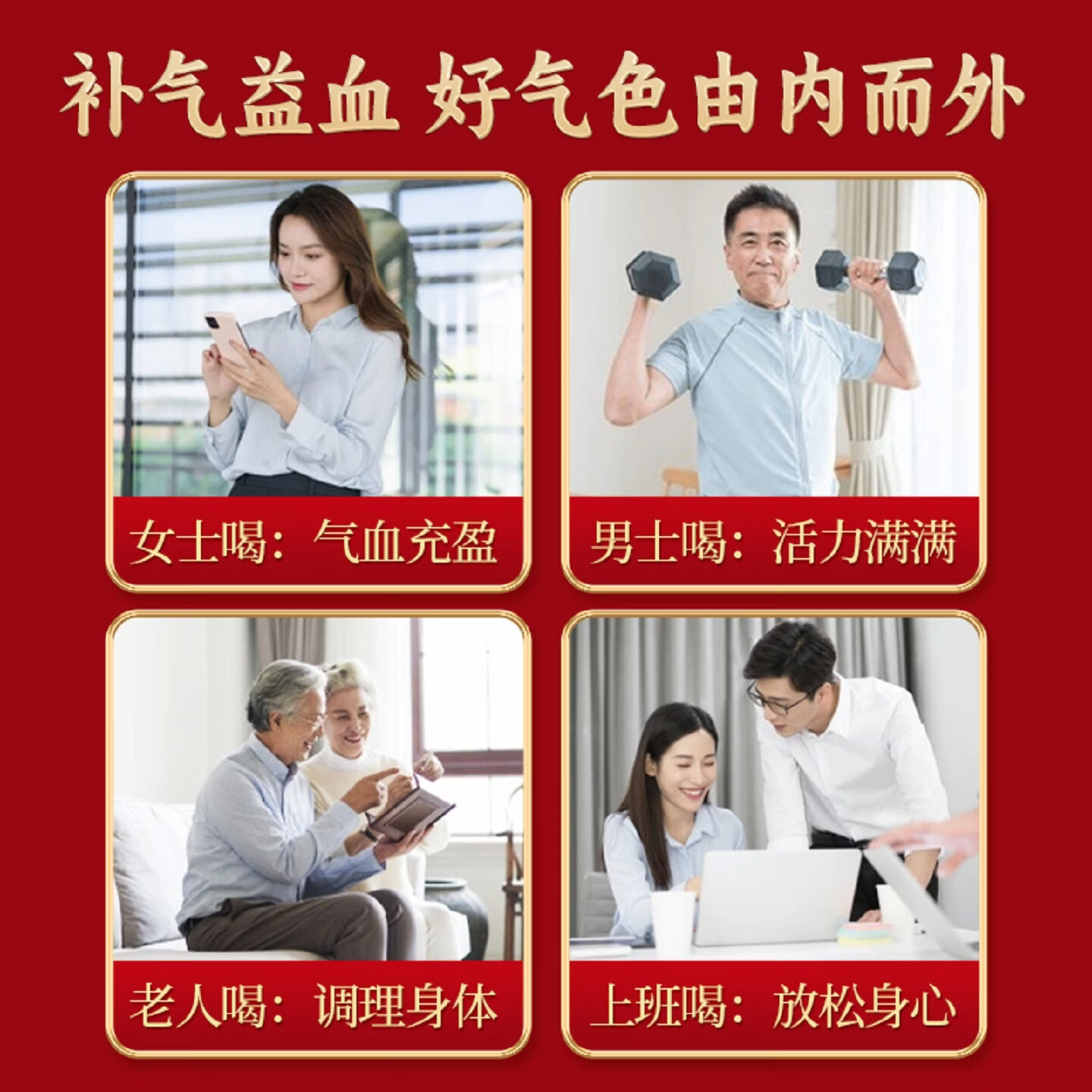 [黄金搭档]八珍袋泡茶 2.4g*6袋 1盒装 补气益血气血两虚面色萎黄四肢乏力 2.4g/袋*6 补气益血试用