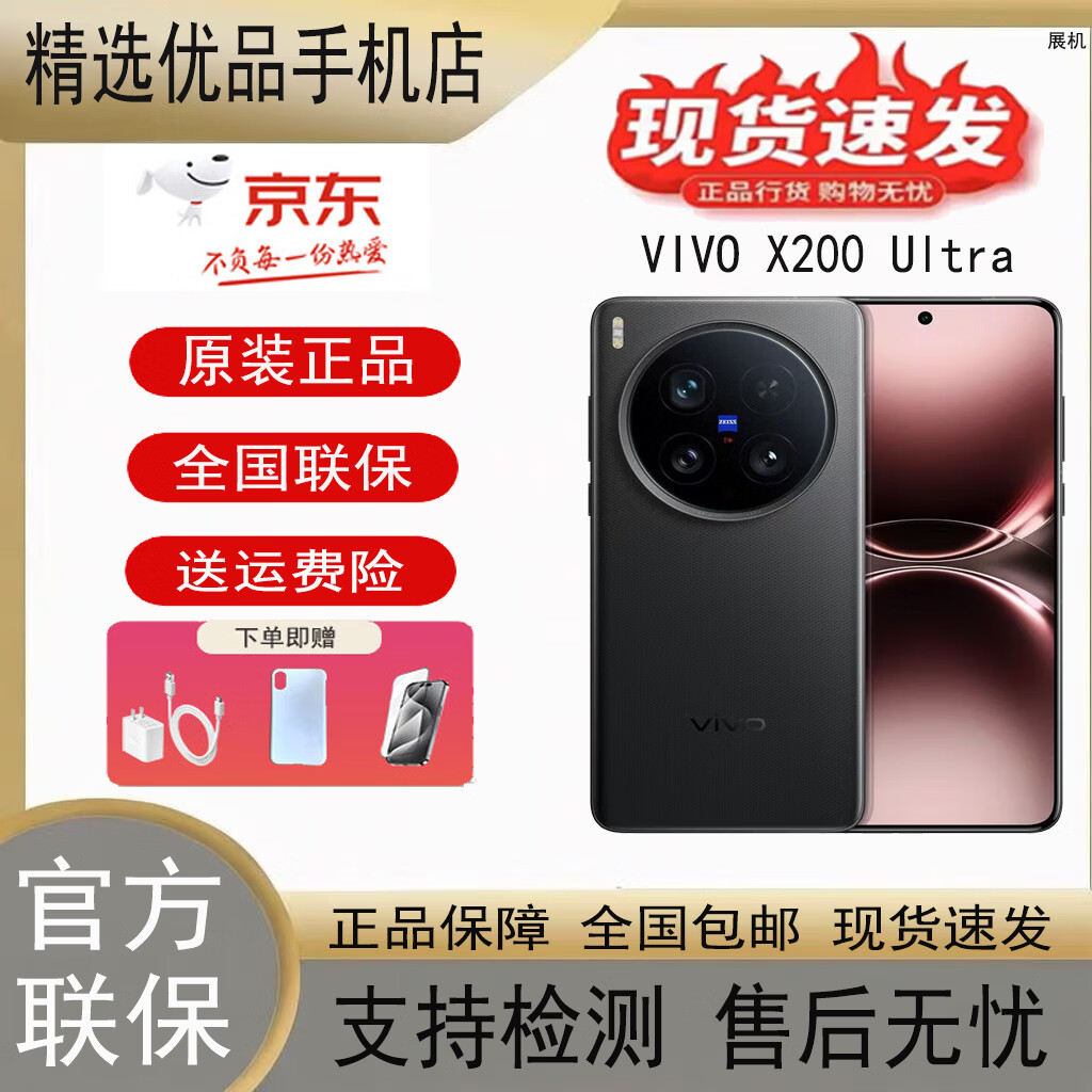 vivoX200 Ultra ��˾��ʦ��ͷ 5Gչ���ֻ� ����8���� ȫ����4K¼��  ��Ka 16GB+512GB ����+�����������+�걣һ�� 4959Ԫ