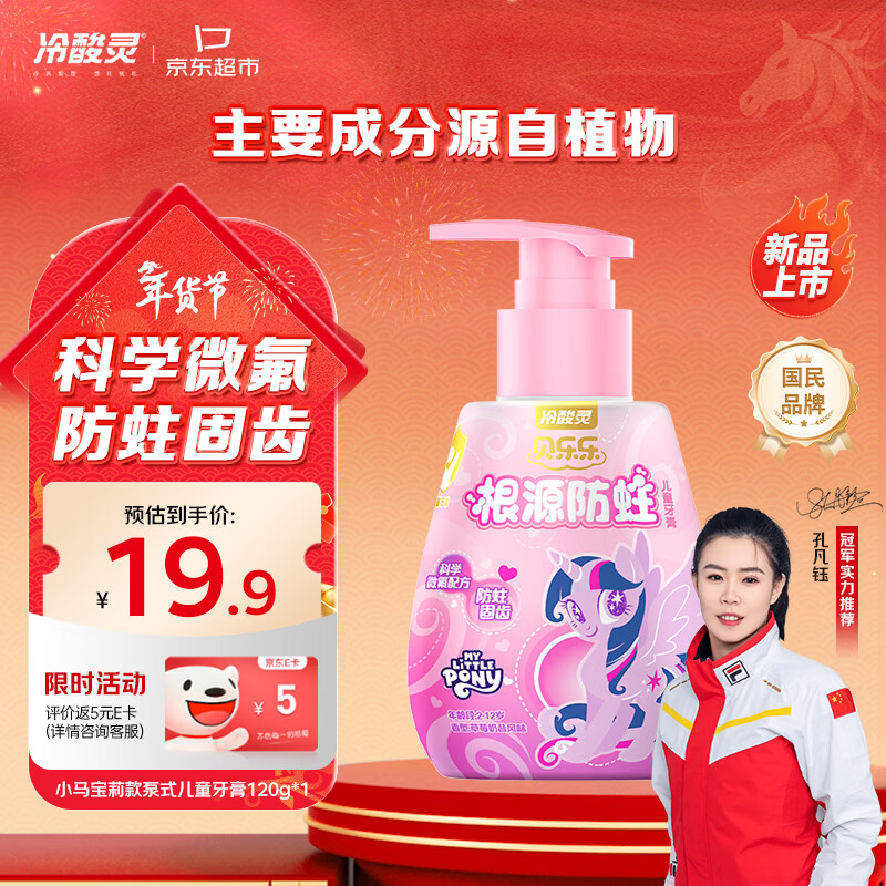 �����鱴���ַ�����ѹʽ��ͯ����2-12���ݮ������ζ120��(С�������)