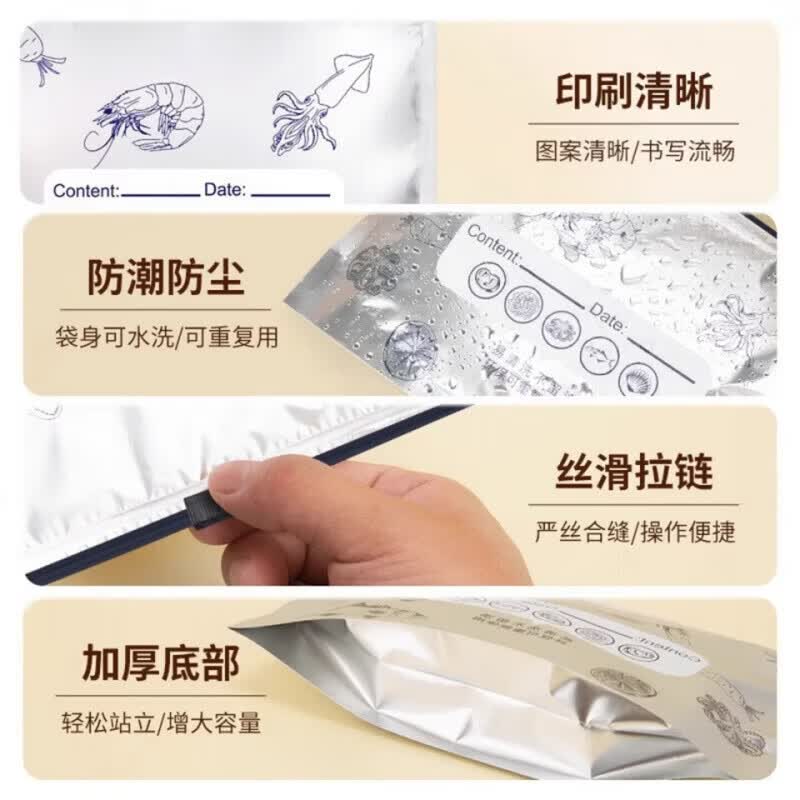 AILUKI日本高端铝箔密封袋食品级滑索保鲜冰箱冷冻专用自封口食物密实加 【中号*20+大号*20】共40只