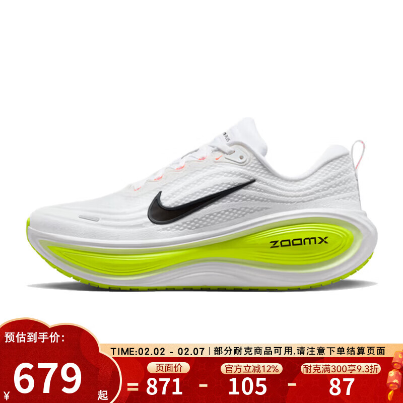 耐克（NIKE）男鞋春季VOMERO PLUS运动鞋训练跑步鞋HV8150-120 HV8150-120 40.5