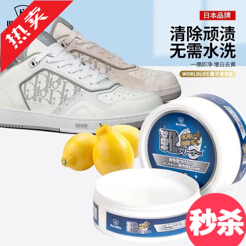 和匠日本小白鞋清洗劑去污增白去黃神器洗鞋洗白刷鞋擦鞋一擦白清潔膏 2瓶