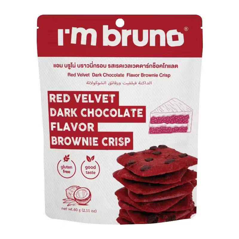 I'm bruno泰国原装进口布朗尼脆片休闲薄脆巧克力酥脆小吃零食坚果饼干 红丝绒黑巧味60g*1袋