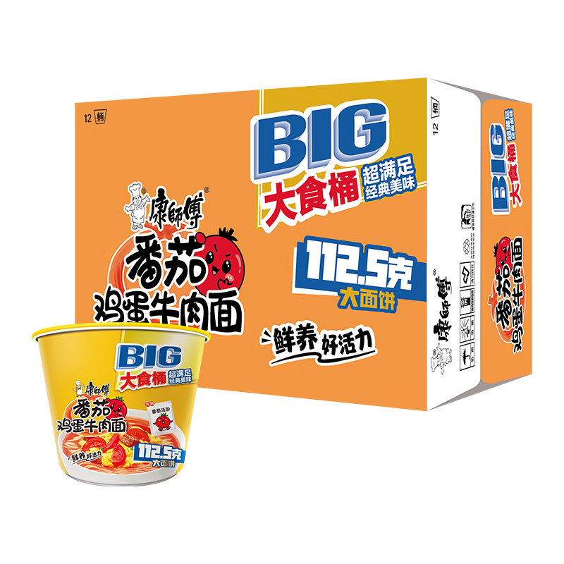 康师傅 方便面 大食桶番茄鸡蛋牛肉桶面163g*12 泡面整箱速食 方便食品
