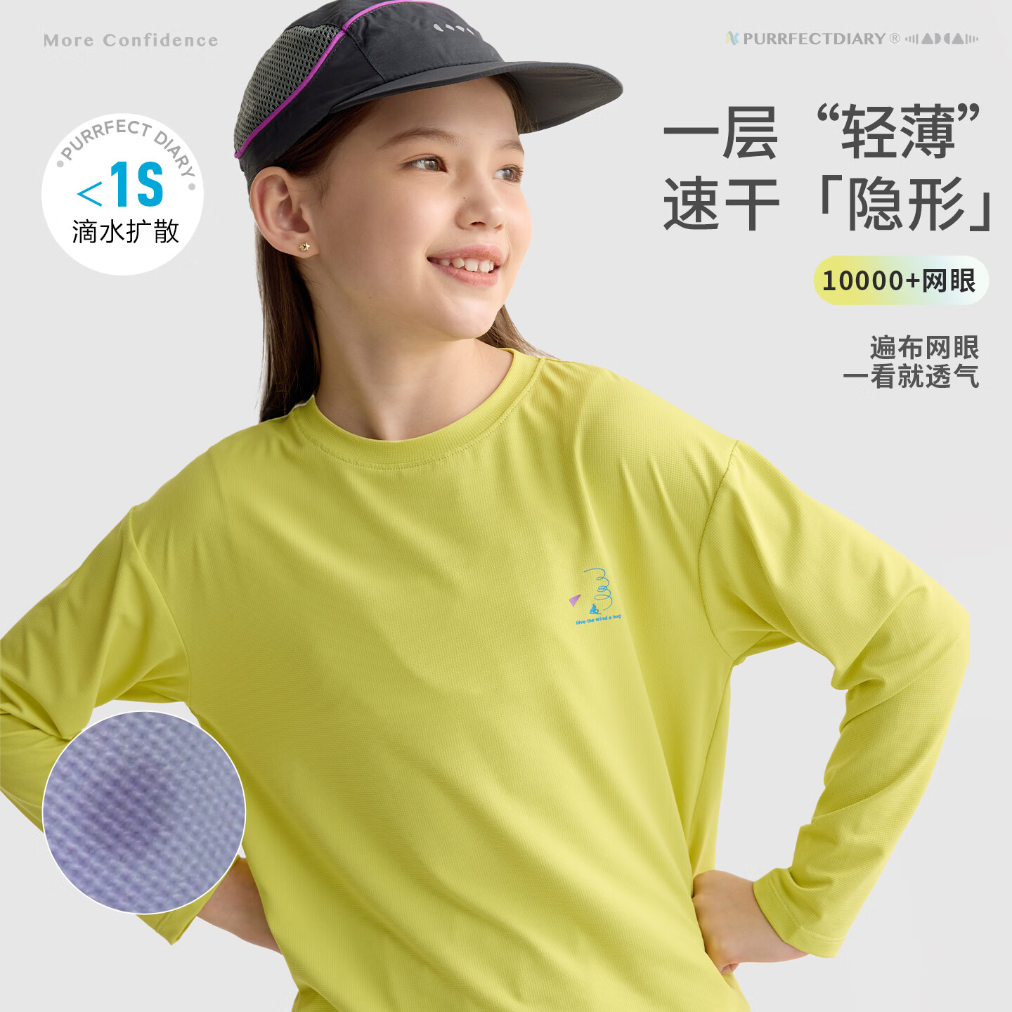 咕噜日记（Purrfect diary）【速干T】童装儿童运动T恤26春装男女童圆领长袖户外上衣 紫色 160