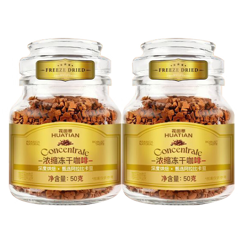 花田萃 黑咖啡 50g*2瓶