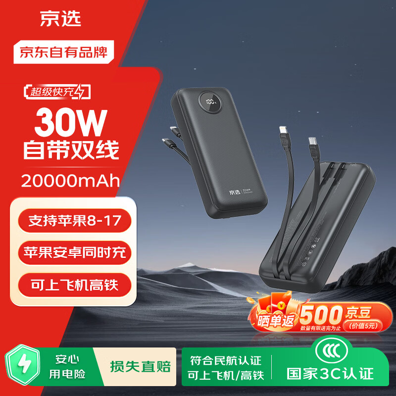 jx/��ѡ JP02 22.5W ��Я/�ƶ���Դ  20000mAh 69.71Ԫ