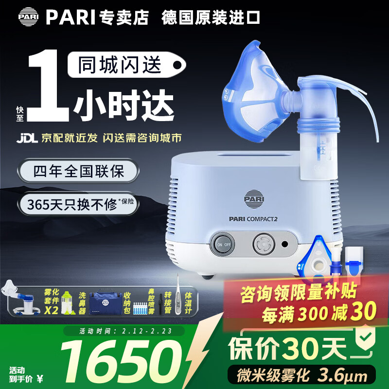 PARI�¹�PARI������������ͯ������ԭװ����Ӥ�׶�ҽ�ü������������� [����]COMPACT2 PRO 3.6΢��