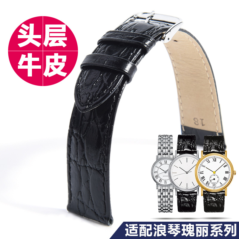 蒂菲曼手表带适用于浪琴表带男真皮浪琴瑰丽表带系列手表配件男女士时尚 黑色-银扣 20mm