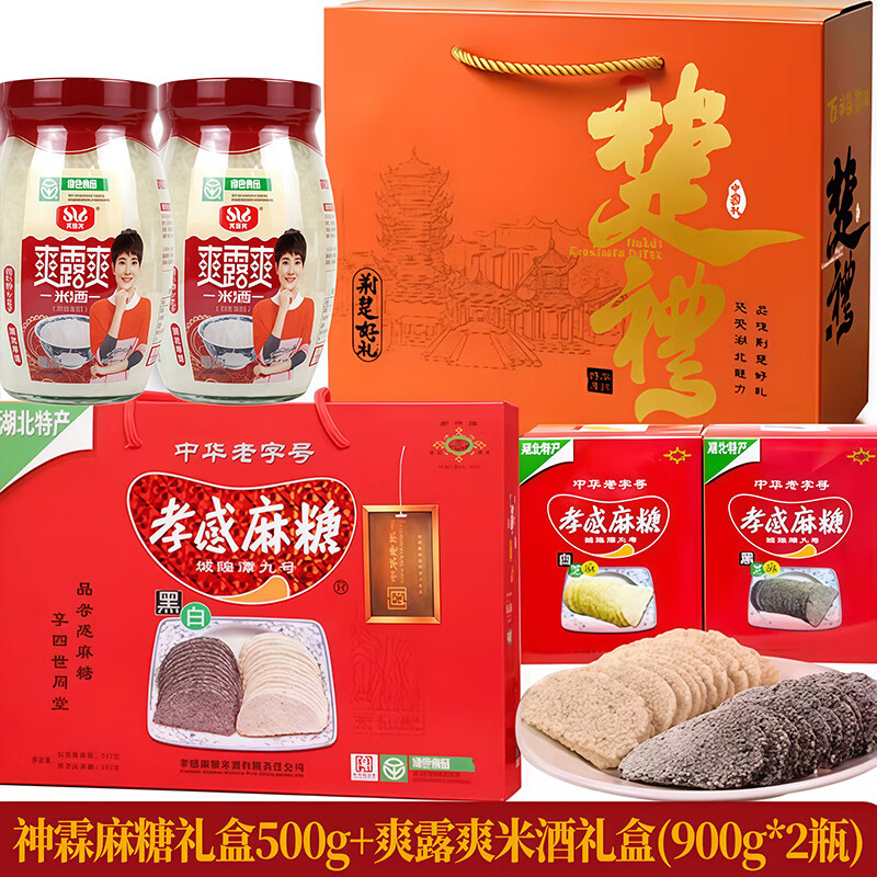 爽露爽湖北孝感特產(chǎn)米酒糯米酒甜酒醪糟酒釀米釀孕婦月子米酒 孝感米酒麻糖【禮盒2300g】