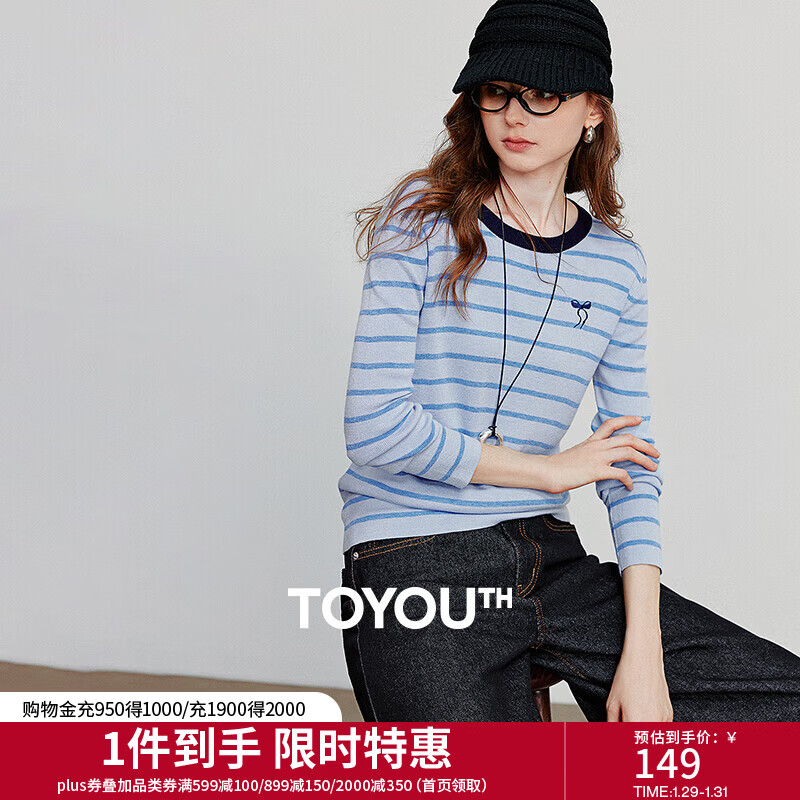 初语含羊毛软糯条纹针织衫女2025秋季新款打底T恤外穿时尚上衣 蓝条 M