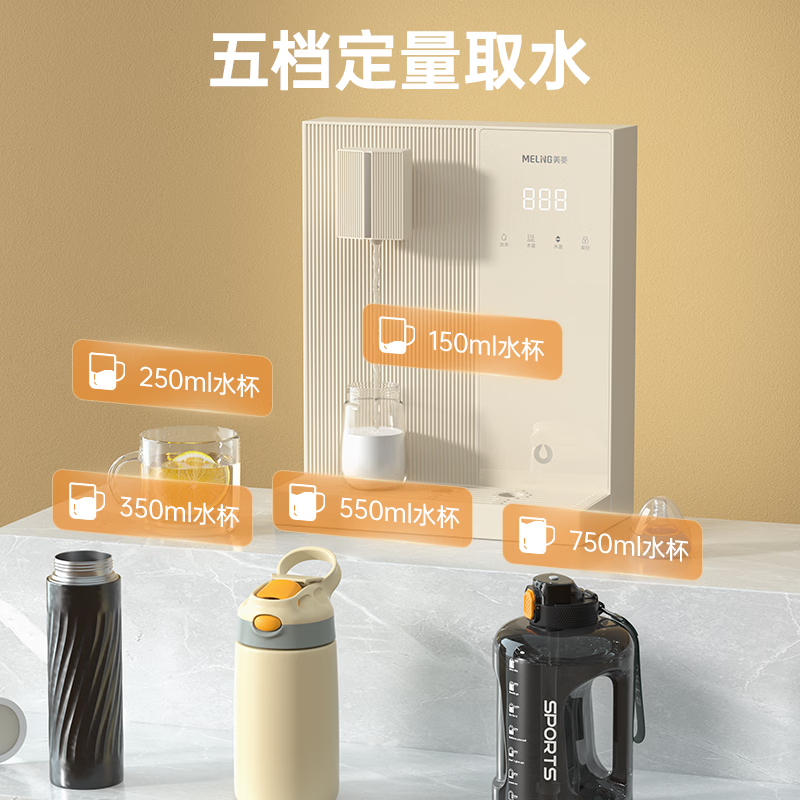 美菱（MeiLing）管线机家用高端净水器净饮机伴侣大动力自吸全通量适配接桶装水 米黄色【自行安装·桶装水专用】高温杀菌