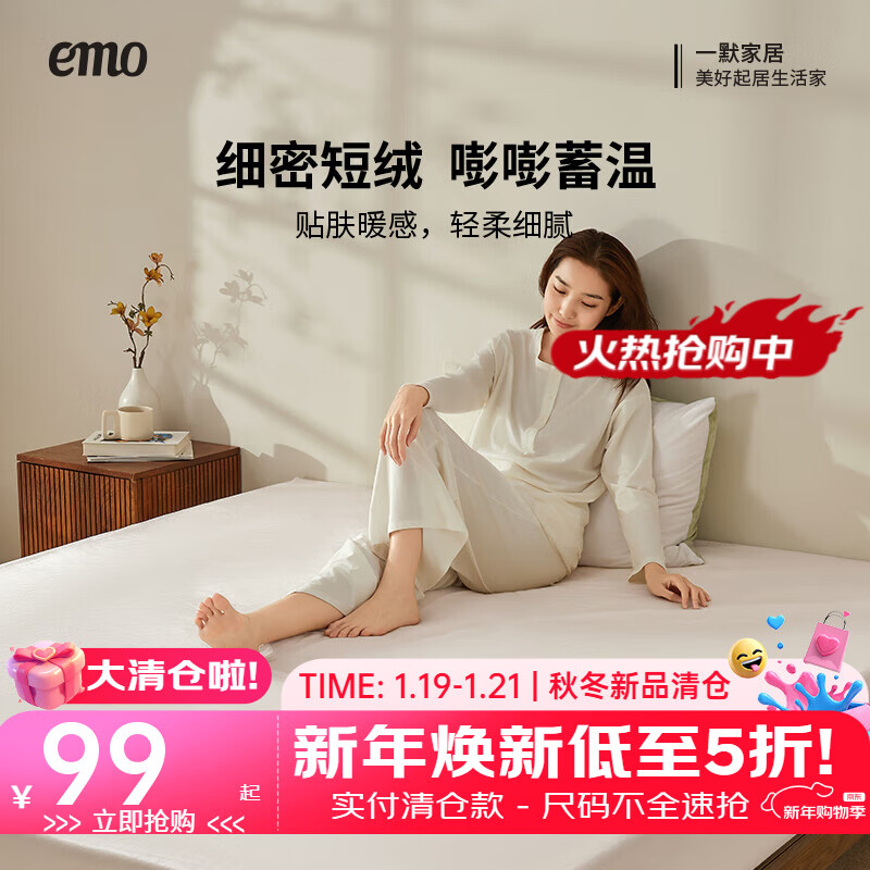 一默【宠粉福利】床笠冬季加厚保暖可裸睡床上保护罩床罩宝宝绒床笠 米白 180cm*200cm (单床笠) 京东折扣/优惠券