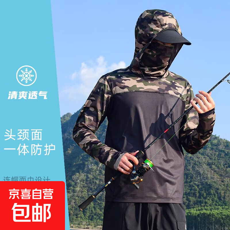 【户外迷彩】新款防晒衣男款冰丝薄款户外轻薄透气速干专业钓鱼 JY鹤稳-FS14卡其绿 4XL （160-180斤）