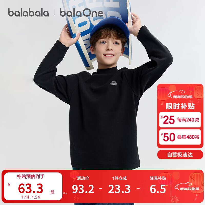 巴拉巴拉balaOne童装儿童长袖t恤男童女童2025冬季休闲打底衫208425100202
