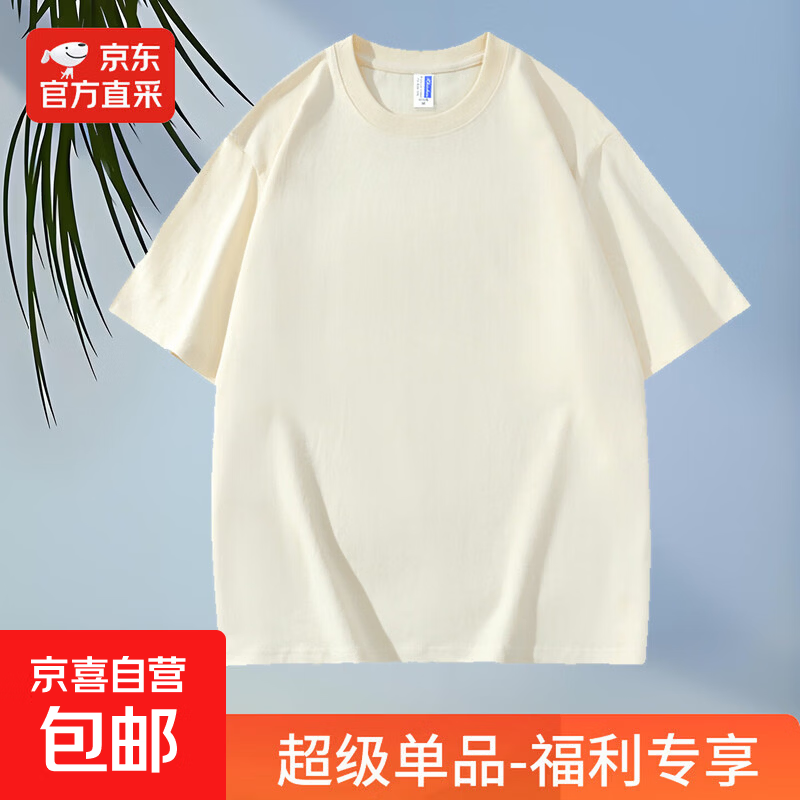 【100%纯棉多色】常规短袖T恤男打底衫男纯色百搭休闲情侣上衣HX 杏色 3XL 【155-170斤】