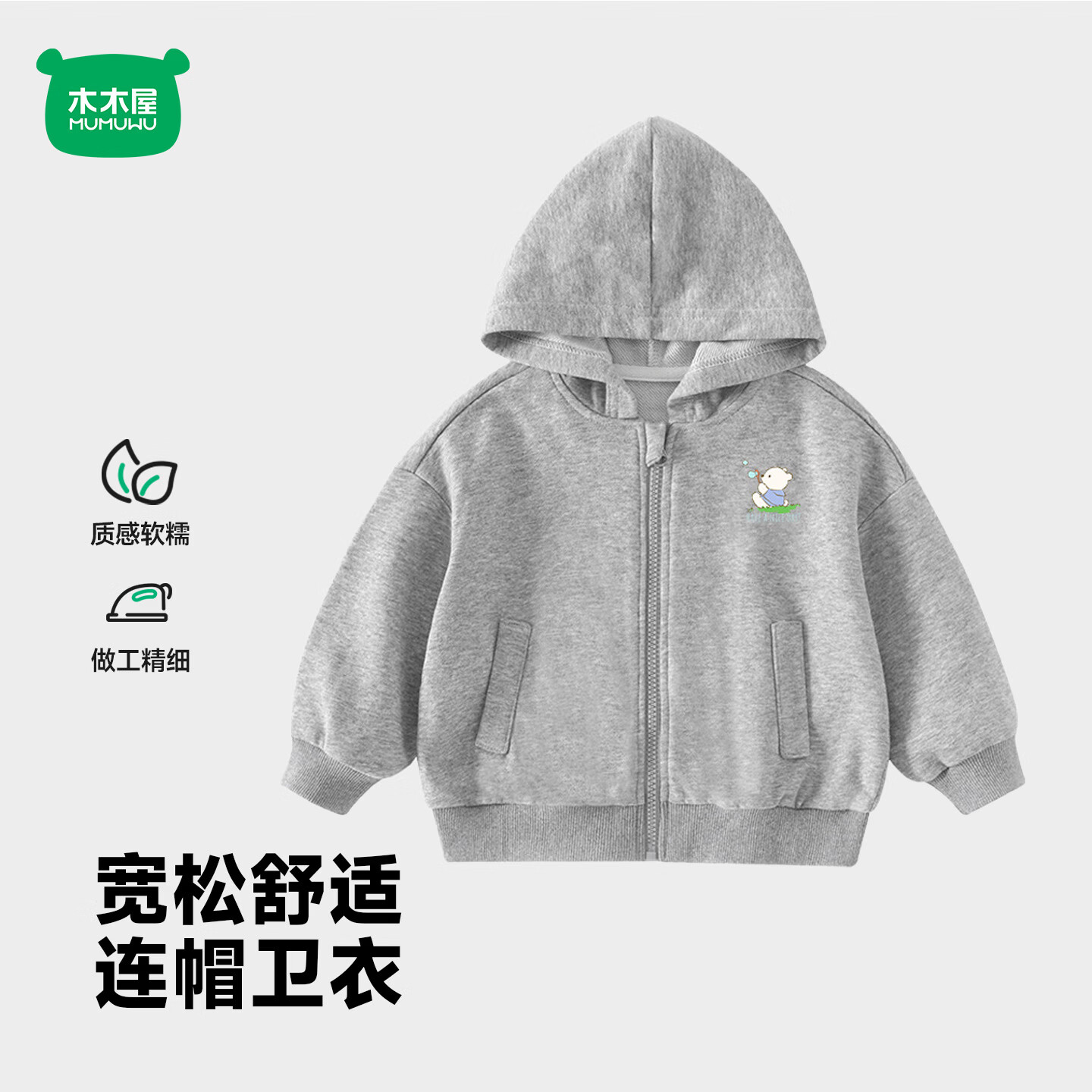迷你木木屋儿童外套春季新款男童女童连帽卫衣宝宝春装休闲舒适 浅蓝 汪汪小狗 130 京东折扣/优惠券