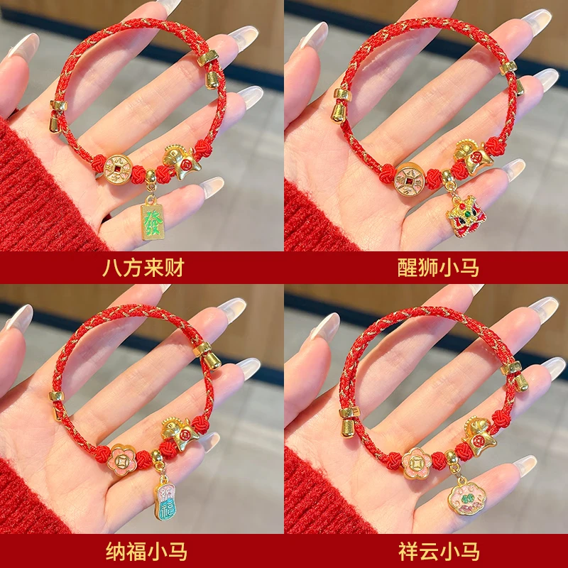 【优选百货】马年本命年红绳手链手串手饰2026新年装饰礼物情侣 纳福小马