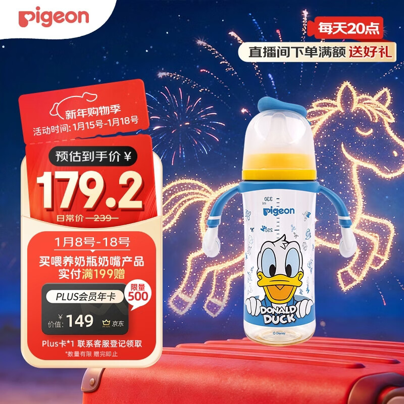 贝亲（Pigeon）PPSU迪士尼双把手奶瓶330ml L号奶嘴 奇妙惊喜 6月+ AA268