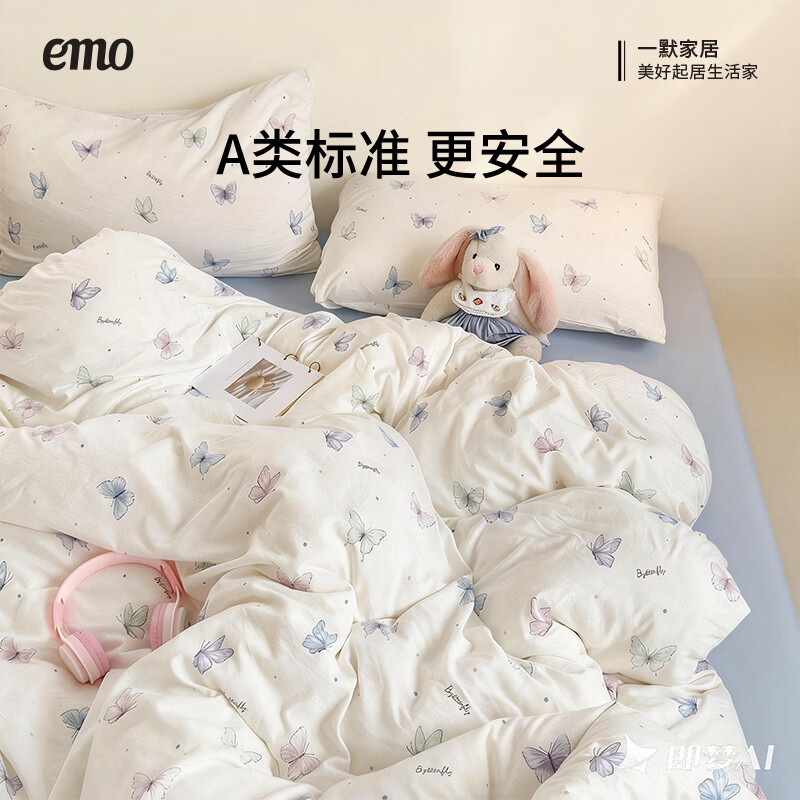 一默床上四件套被套床单床笠枕套2026新款家纺床品水洗棉双层纱四件套 彩蝴蝶 2.0m 床单款 （被套200*230cm） 四件套