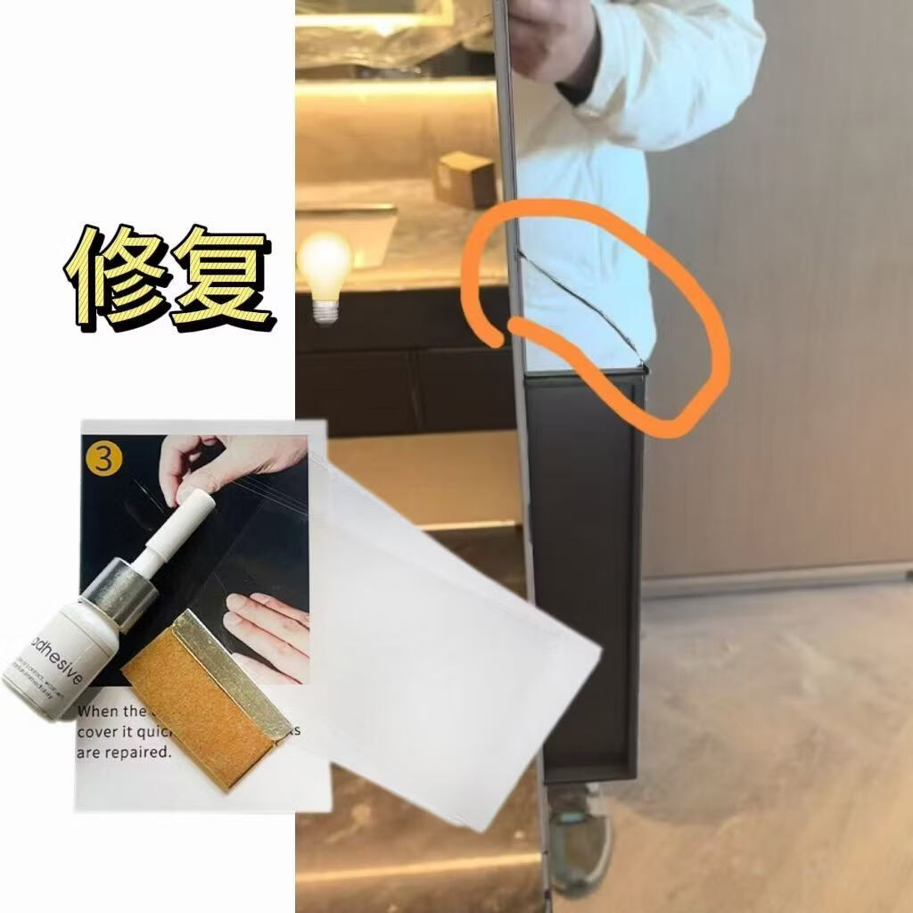 爱子有方家用镜柜开裂破损修复胶水渗透裂纹胶裂痕止裂填补加固无痕修补胶
