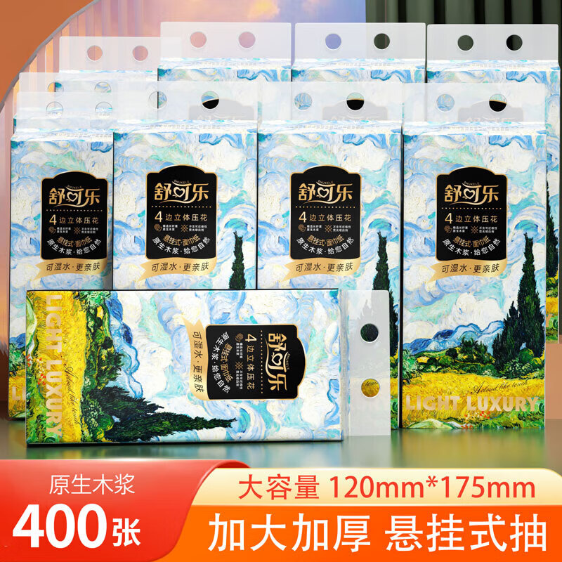 织梦【优选百货】悬挂式抽纸加厚家用卫生纸挂抽纸巾 2层 200抽*4提