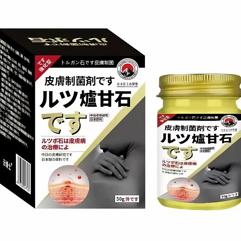 【日本炉甘石】特效皮肤瘙痒止痒乳膏全身体适用无激素天然草本膏 买7送8【季度装】常年痒