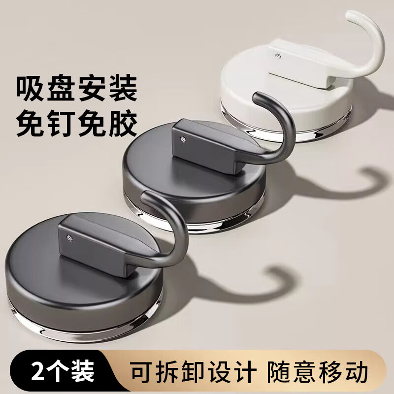 百易特【强力吸盘】挂钩免打孔真空承重粘钩厨房浴室卫生间毛巾玻璃单钩 枪灰-2个 无规格