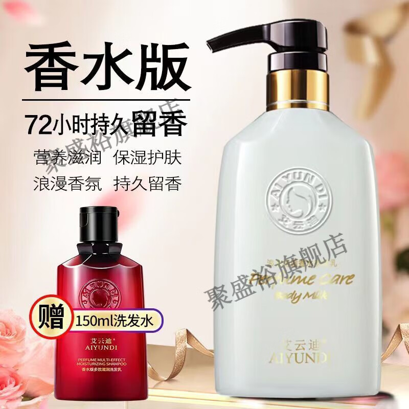 身体乳固体香水（浪漫香水身体乳怎么样）