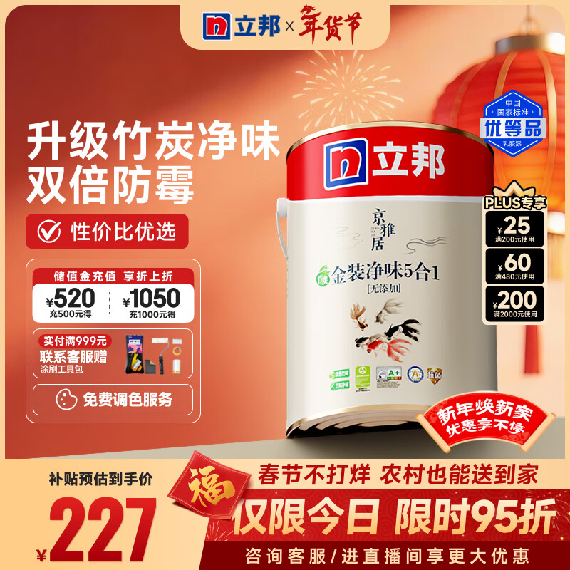 �����齺�� ���žӽ�곬ֵ��װ��ζ5��1��ǽ��5L/Լ7kg���ƿɵ�ɫ