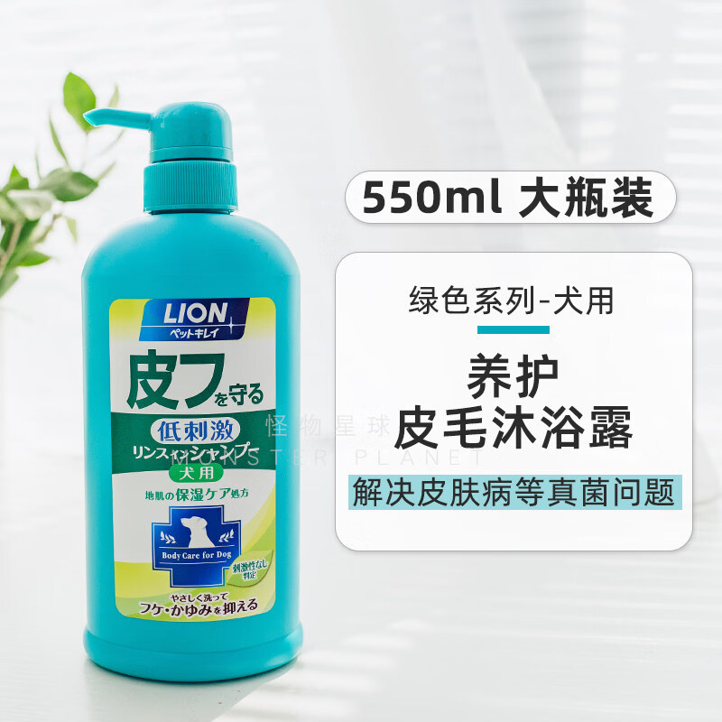 艾寵Lion艾寵獅王 貓咪狗泰迪比熊金毛去跳蚤寵物洗澡香波沐浴露 犬用養(yǎng)護(hù)皮毛沐香波550ml