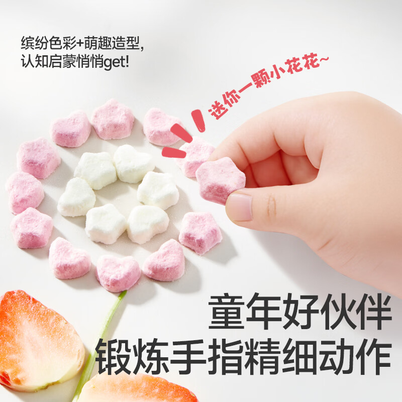 秋田满满高钙益生菌水牛酸奶溶豆无添加白砂糖儿童零食 高钙益生菌水牛酸奶溶豆（草莓蔓越莓）18g*3