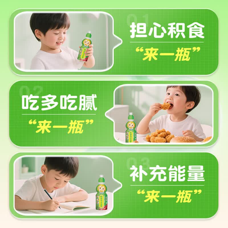 小葵花露小葵花消消露箱装石斛山楂露复合果汁 245ml*8瓶